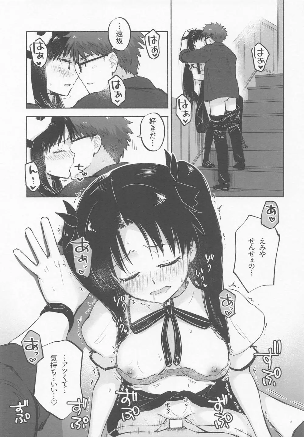 Return A Recollection Page.29