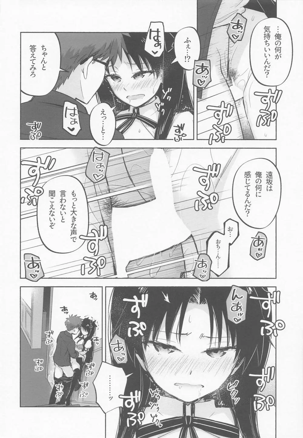 Return A Recollection Page.30