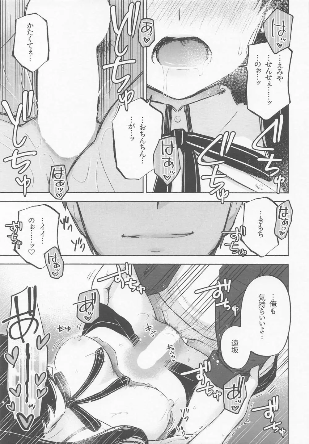 Return A Recollection Page.31