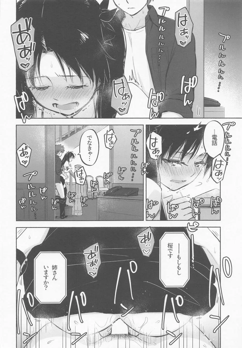 Return A Recollection Page.34