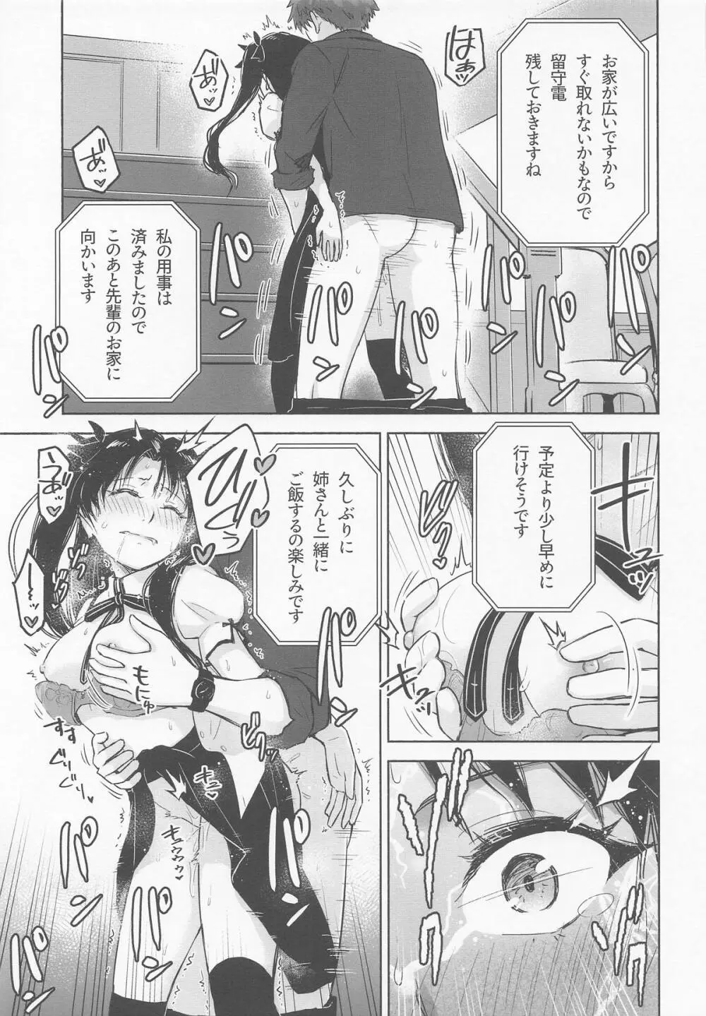 Return A Recollection Page.35