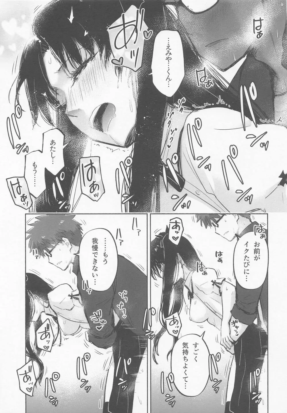 Return A Recollection Page.37