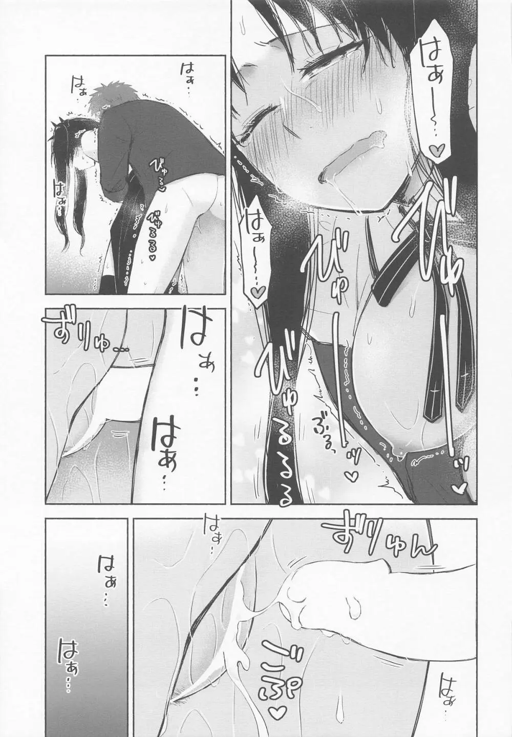 Return A Recollection Page.39