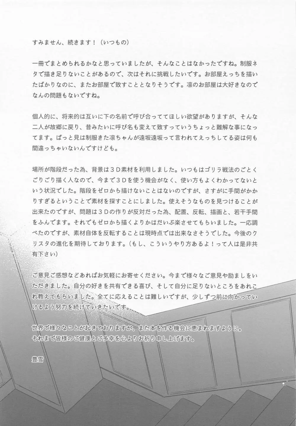 Return A Recollection Page.43