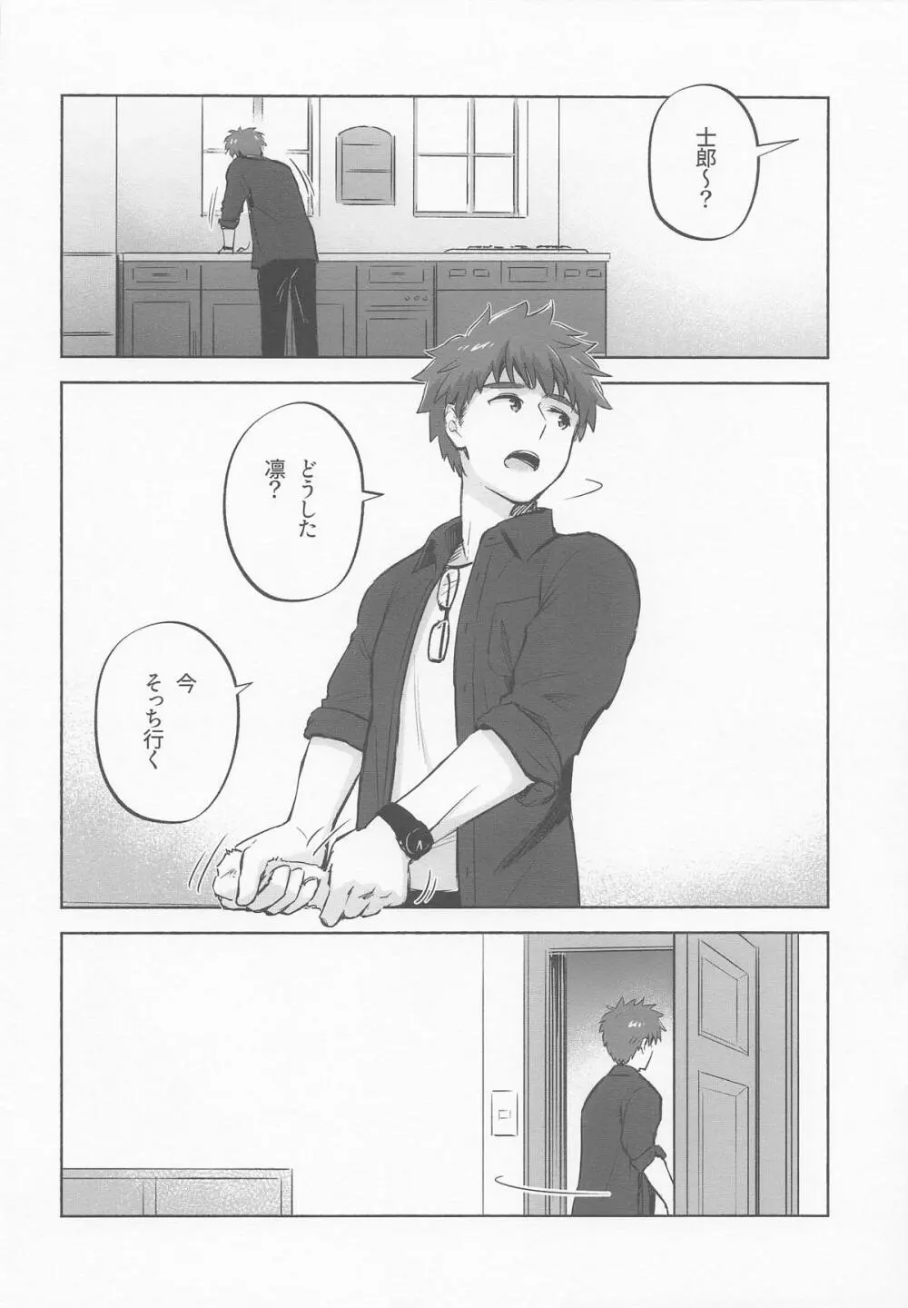 Return A Recollection Page.5