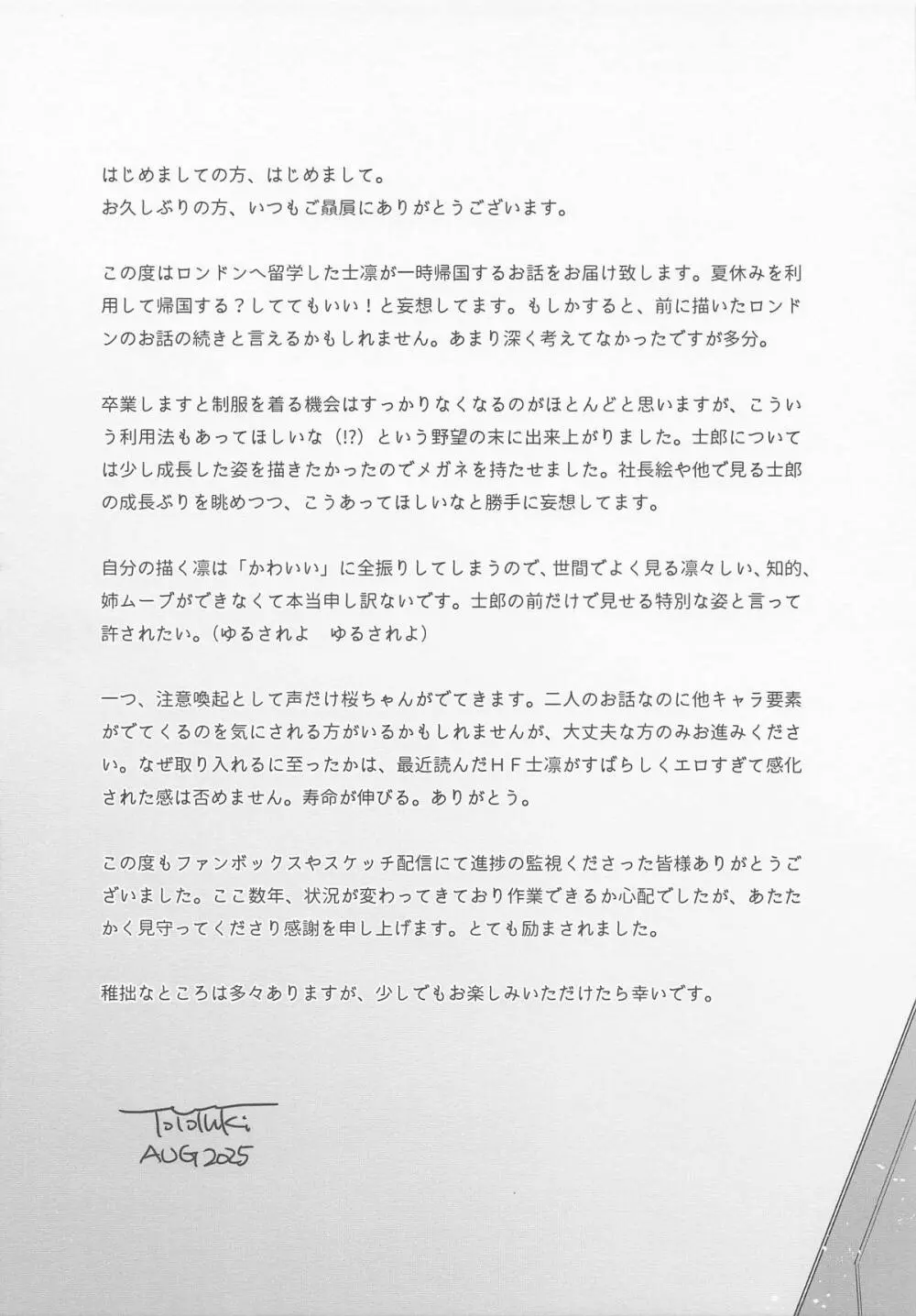 Return A Recollection Page.8