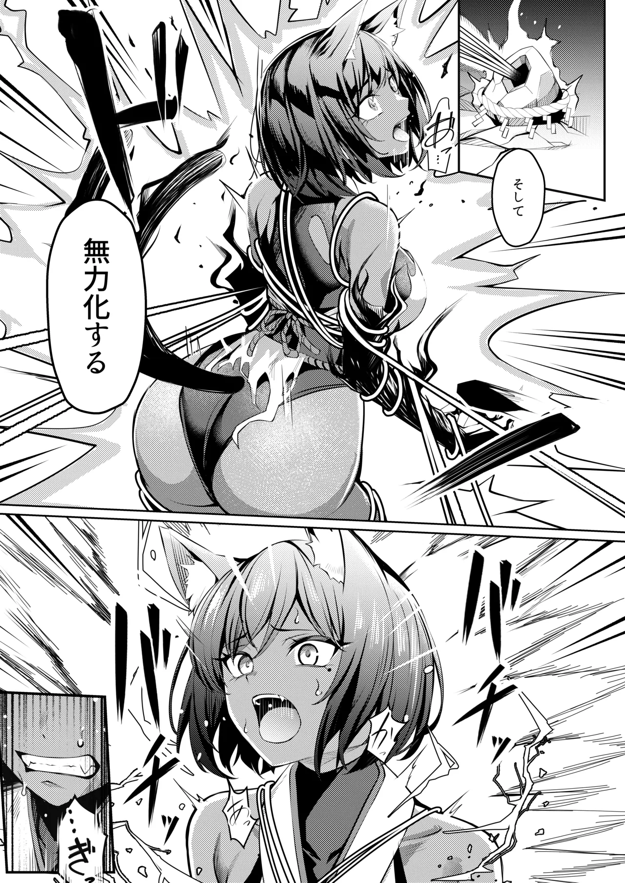 調◯淫録2 ～くノ一柊の受難～ Page.18