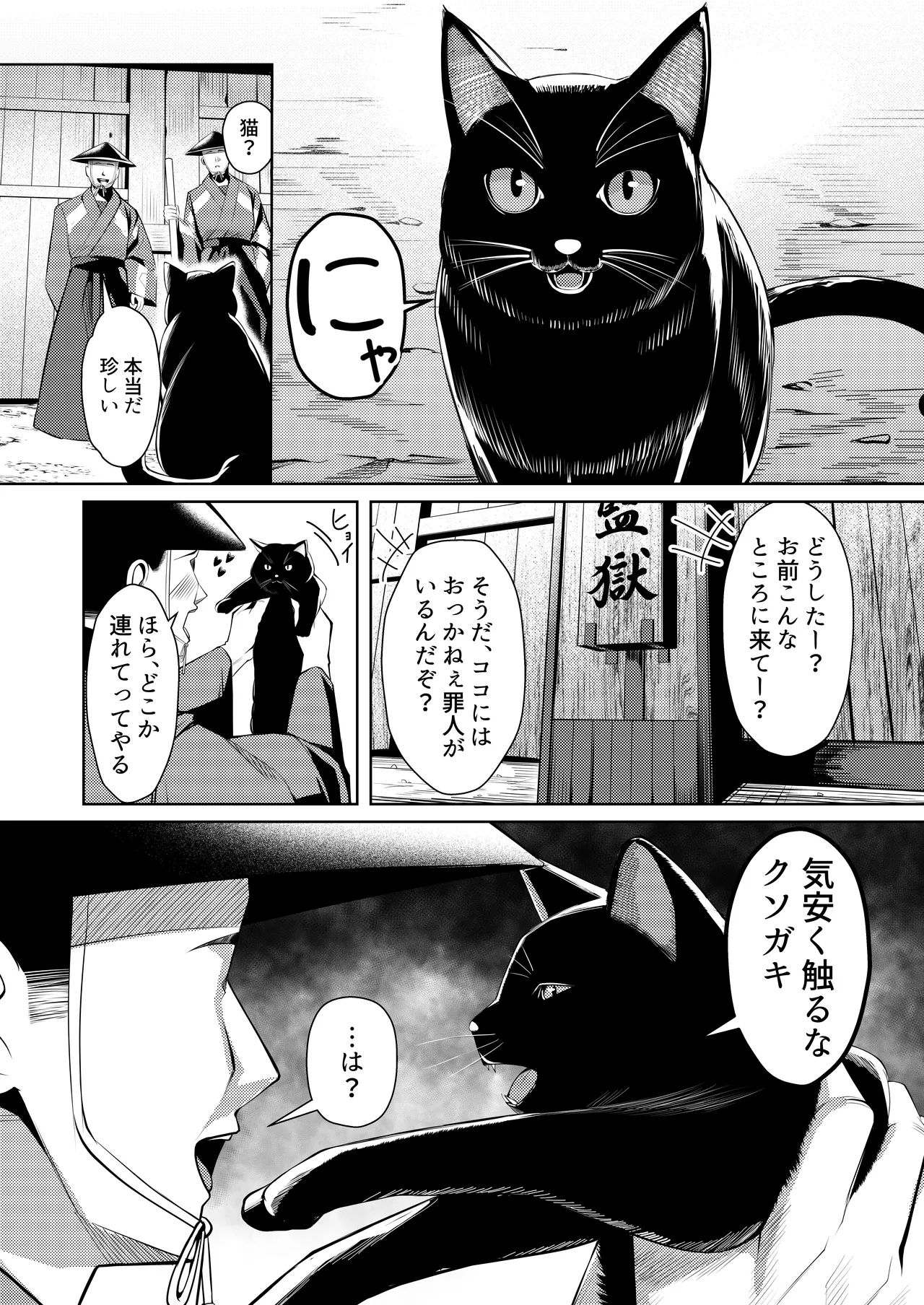 調◯淫録2 ～くノ一柊の受難～ Page.5