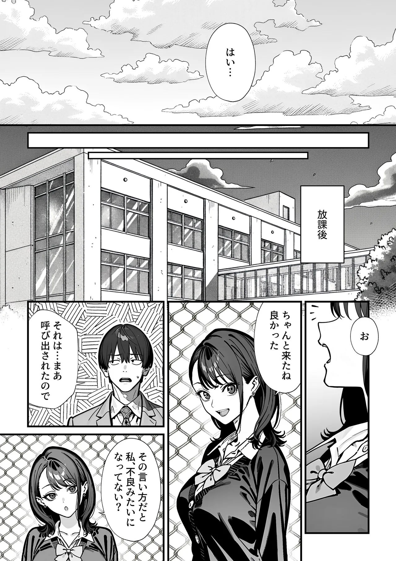 教室でオナニーをしていた人気者クールギャルの性欲発散に付き合うことになった件 Page.13