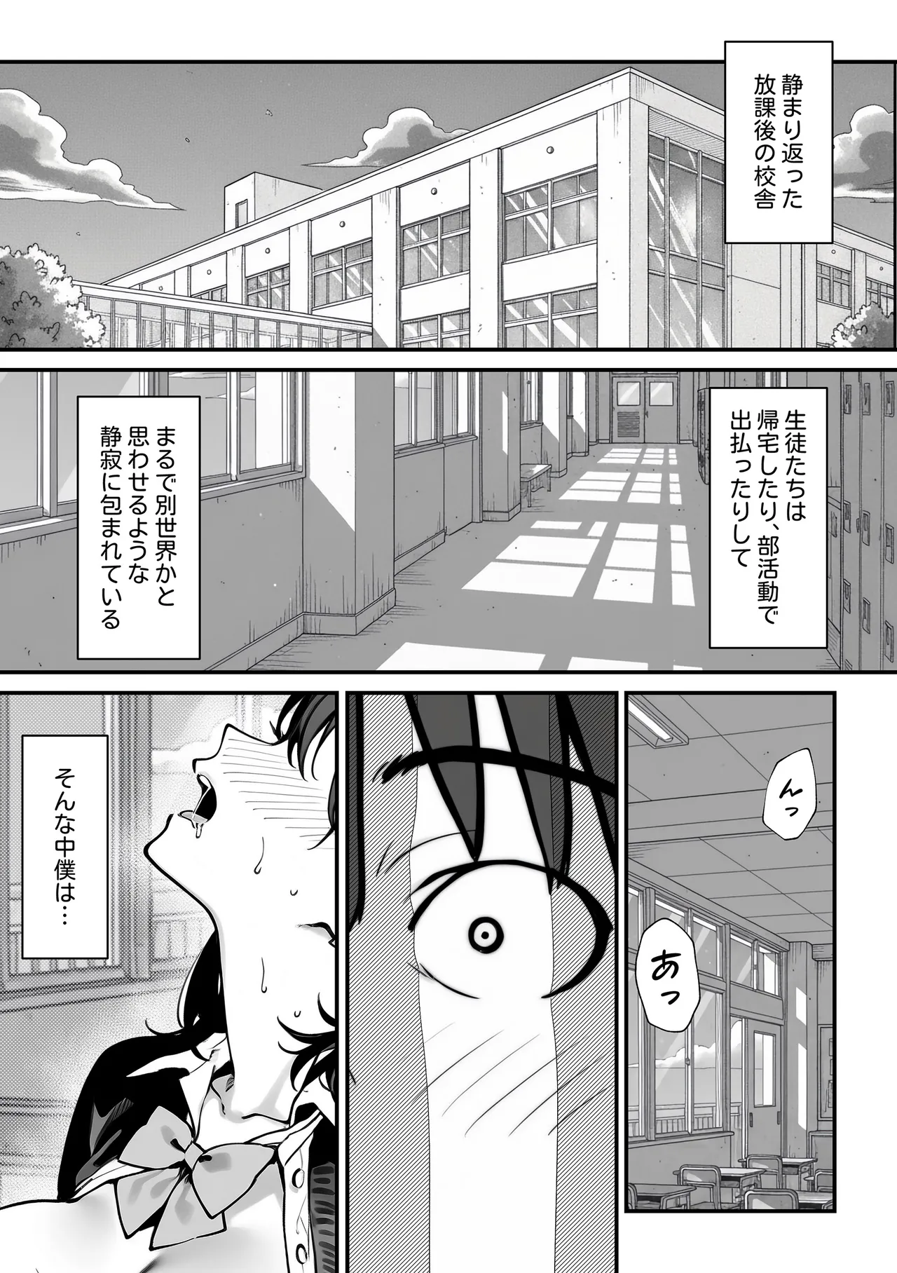 教室でオナニーをしていた人気者クールギャルの性欲発散に付き合うことになった件 Page.2