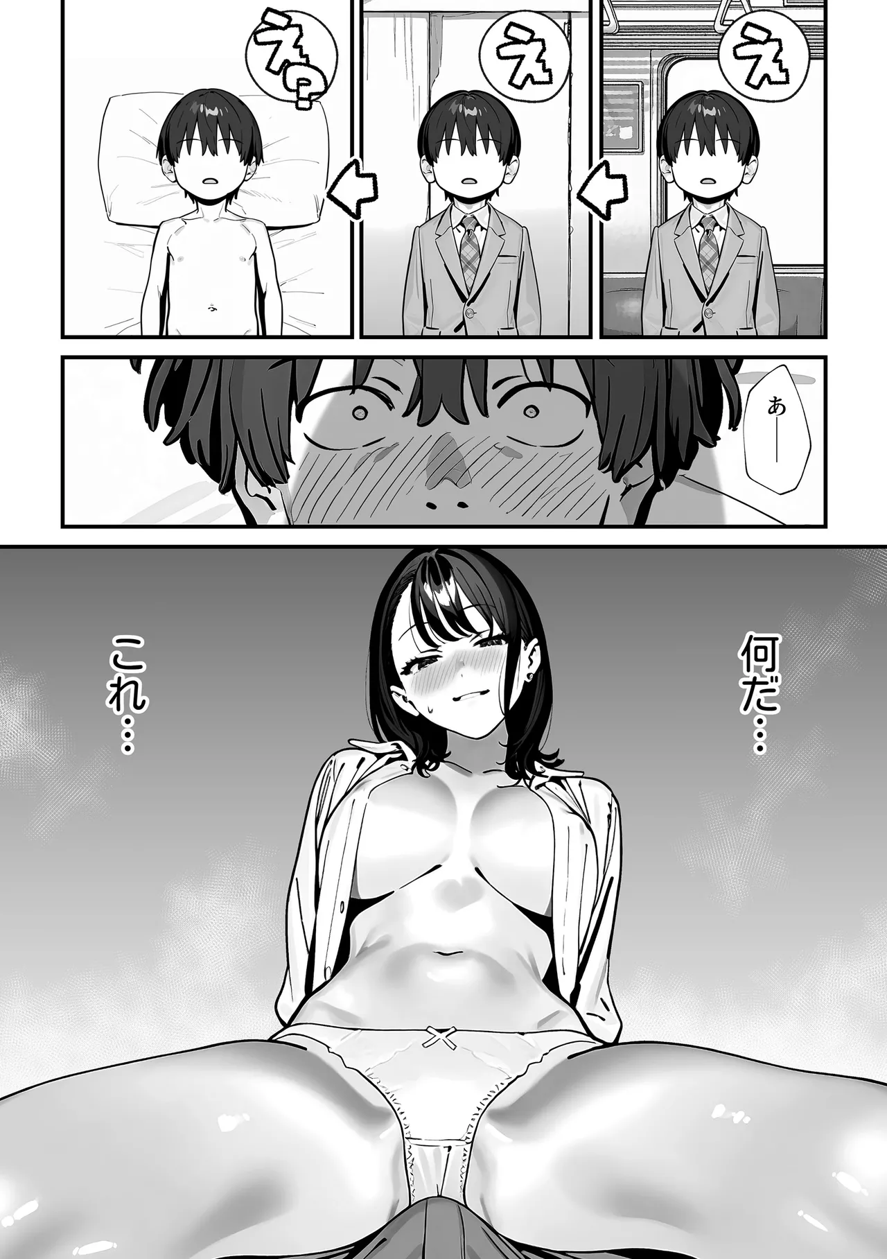 教室でオナニーをしていた人気者クールギャルの性欲発散に付き合うことになった件 Page.27