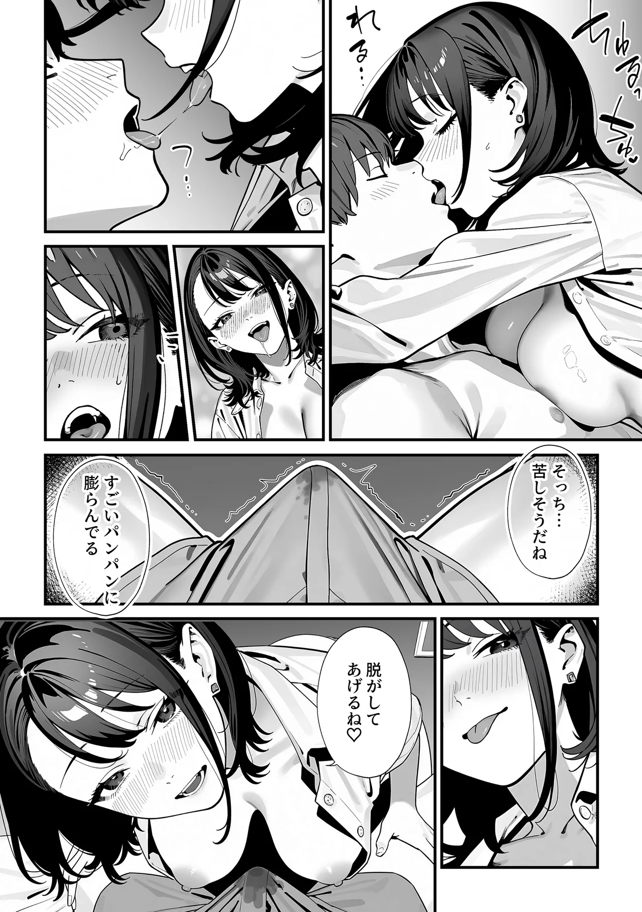 教室でオナニーをしていた人気者クールギャルの性欲発散に付き合うことになった件 Page.33