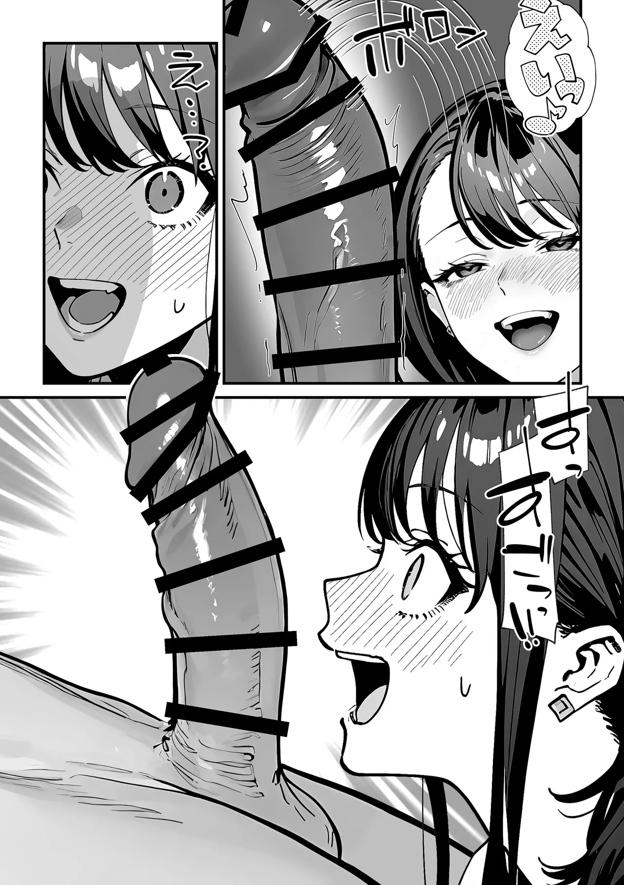 教室でオナニーをしていた人気者クールギャルの性欲発散に付き合うことになった件 Page.34