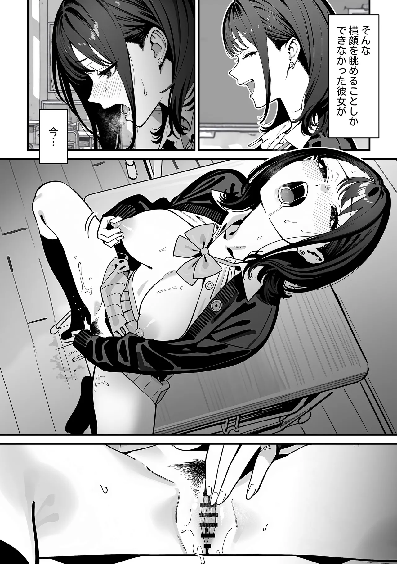 教室でオナニーをしていた人気者クールギャルの性欲発散に付き合うことになった件 Page.5