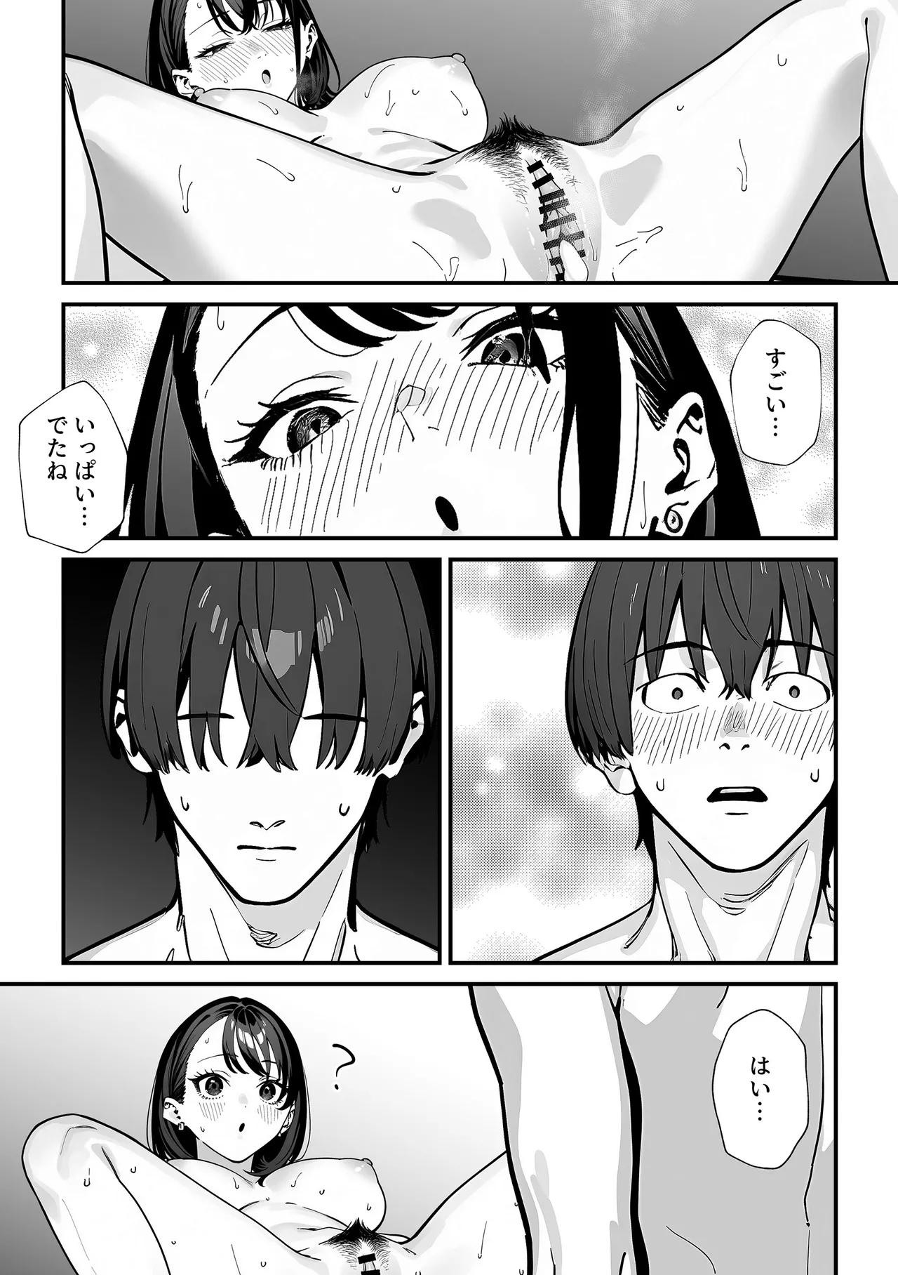 教室でオナニーをしていた人気者クールギャルの性欲発散に付き合うことになった件 Page.54