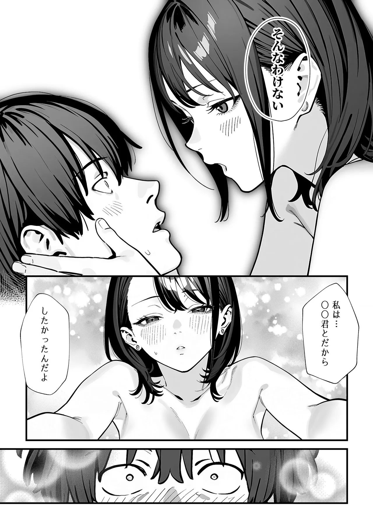 教室でオナニーをしていた人気者クールギャルの性欲発散に付き合うことになった件 Page.57