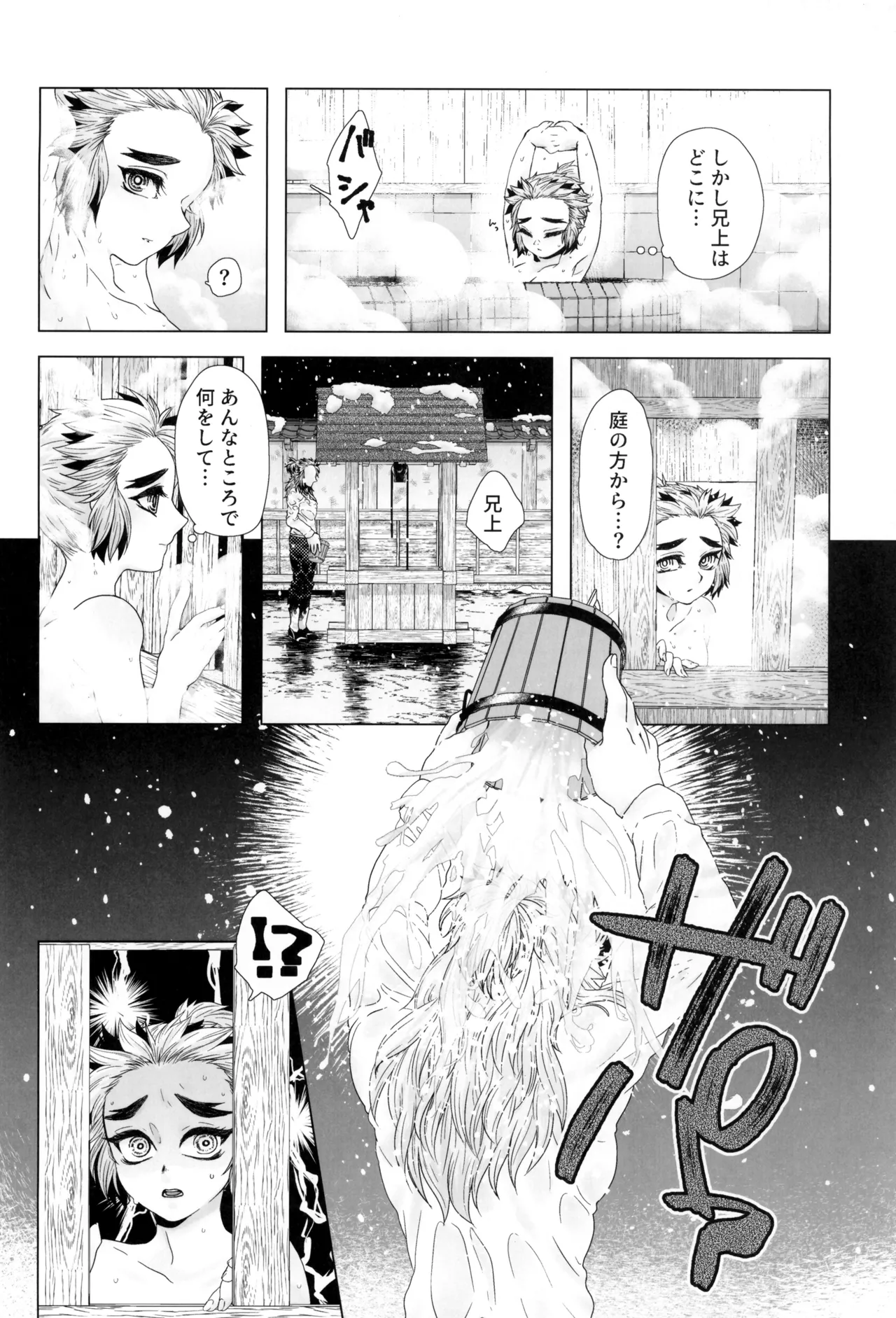 煉獄さんと千寿郎くんがえっちする本 Page.10