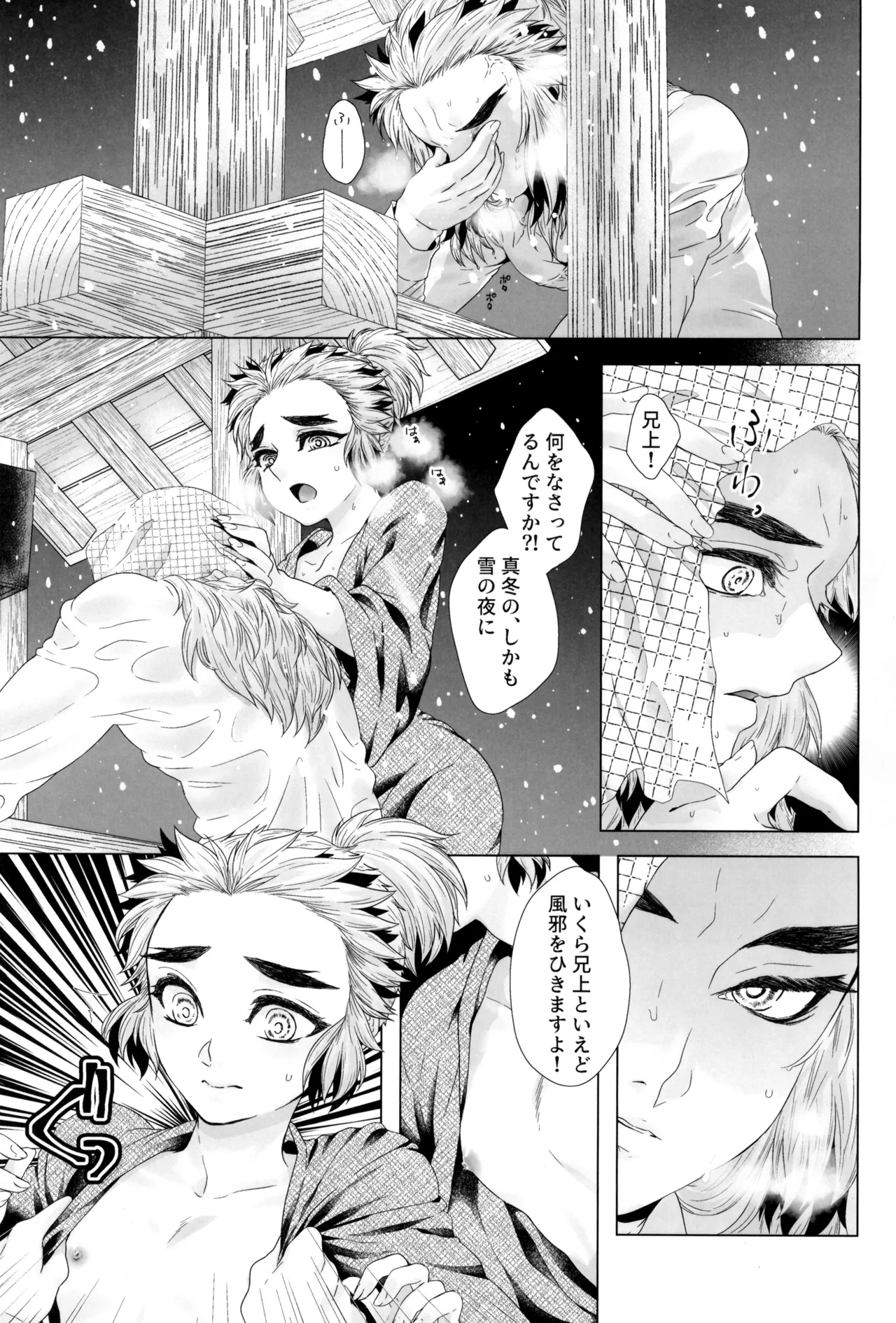 煉獄さんと千寿郎くんがえっちする本 Page.11