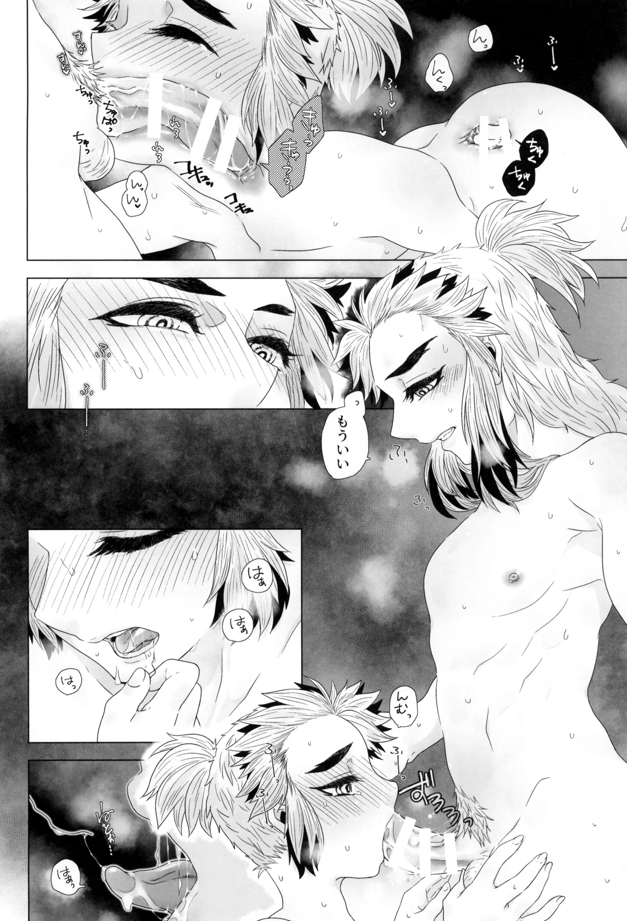 煉獄さんと千寿郎くんがえっちする本 Page.24