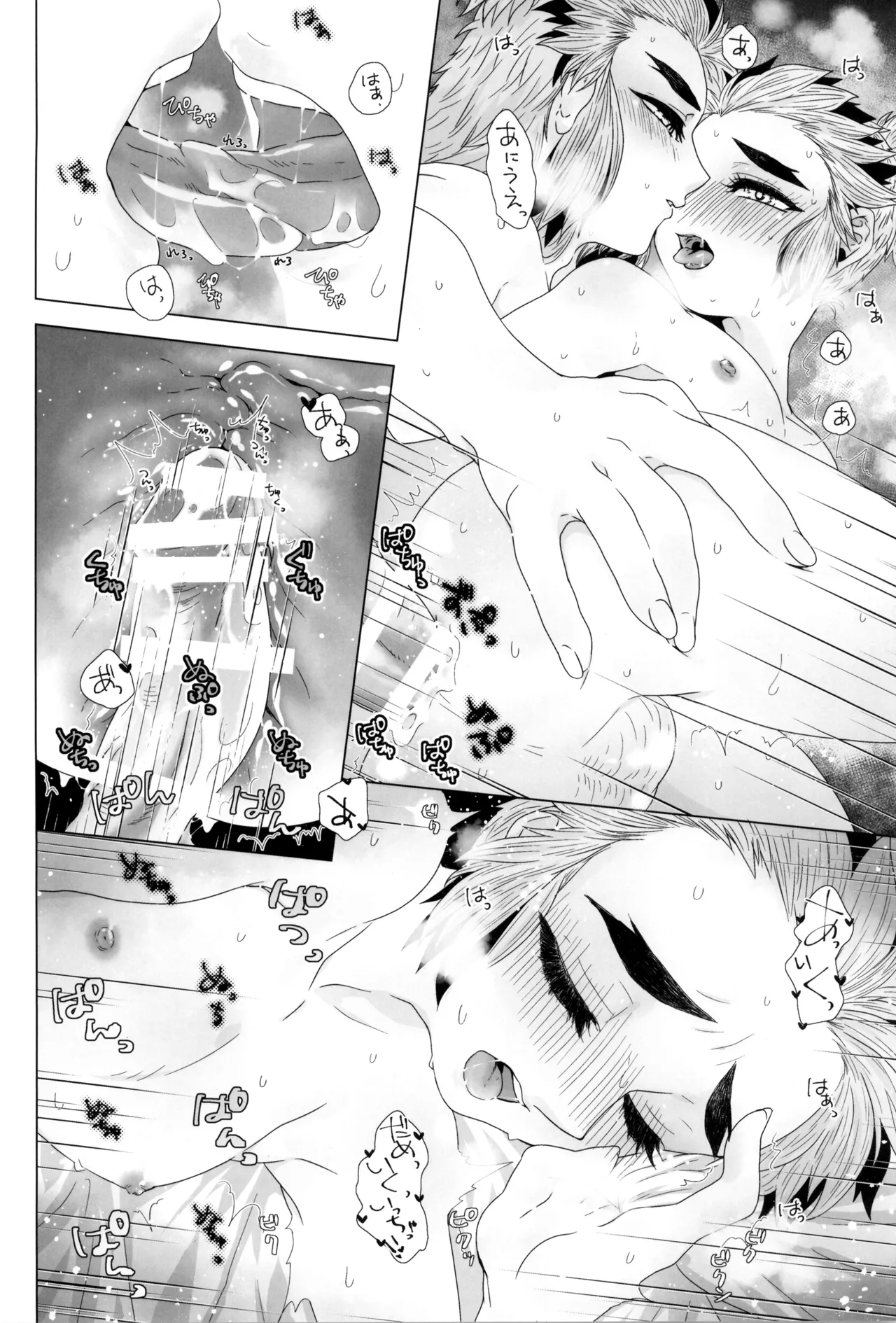 煉獄さんと千寿郎くんがえっちする本 Page.28