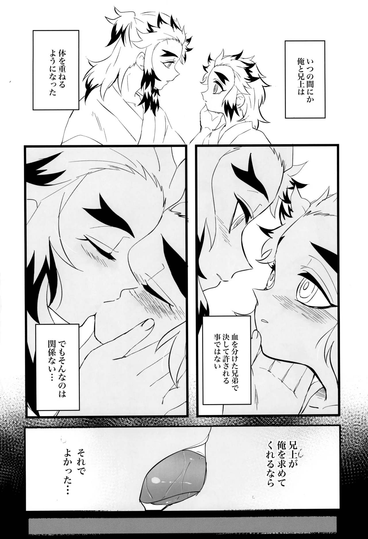 蜜月 Page.4