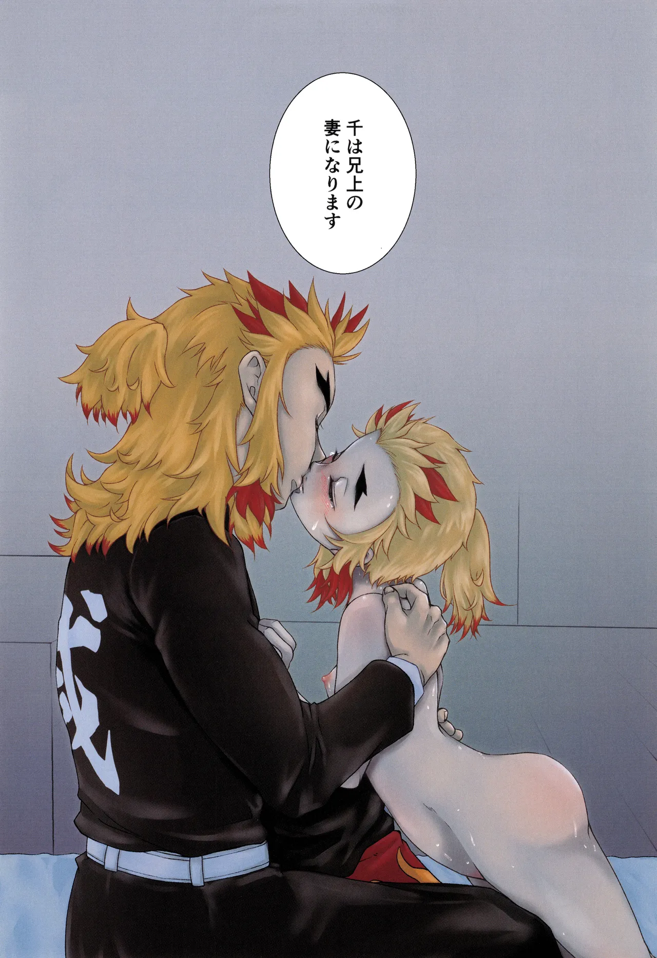 一夜の花 Page.33