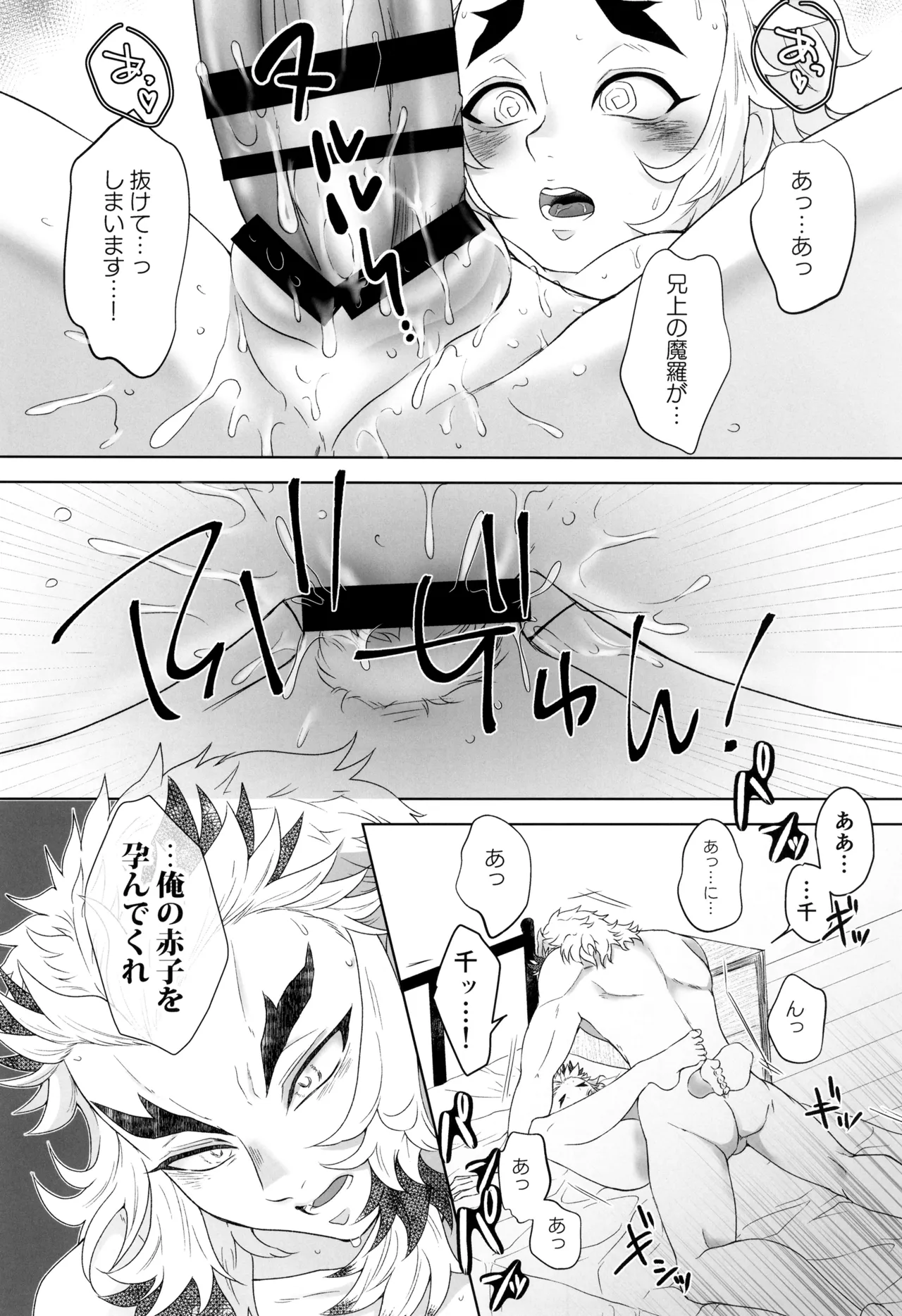 一夜の花 Page.40