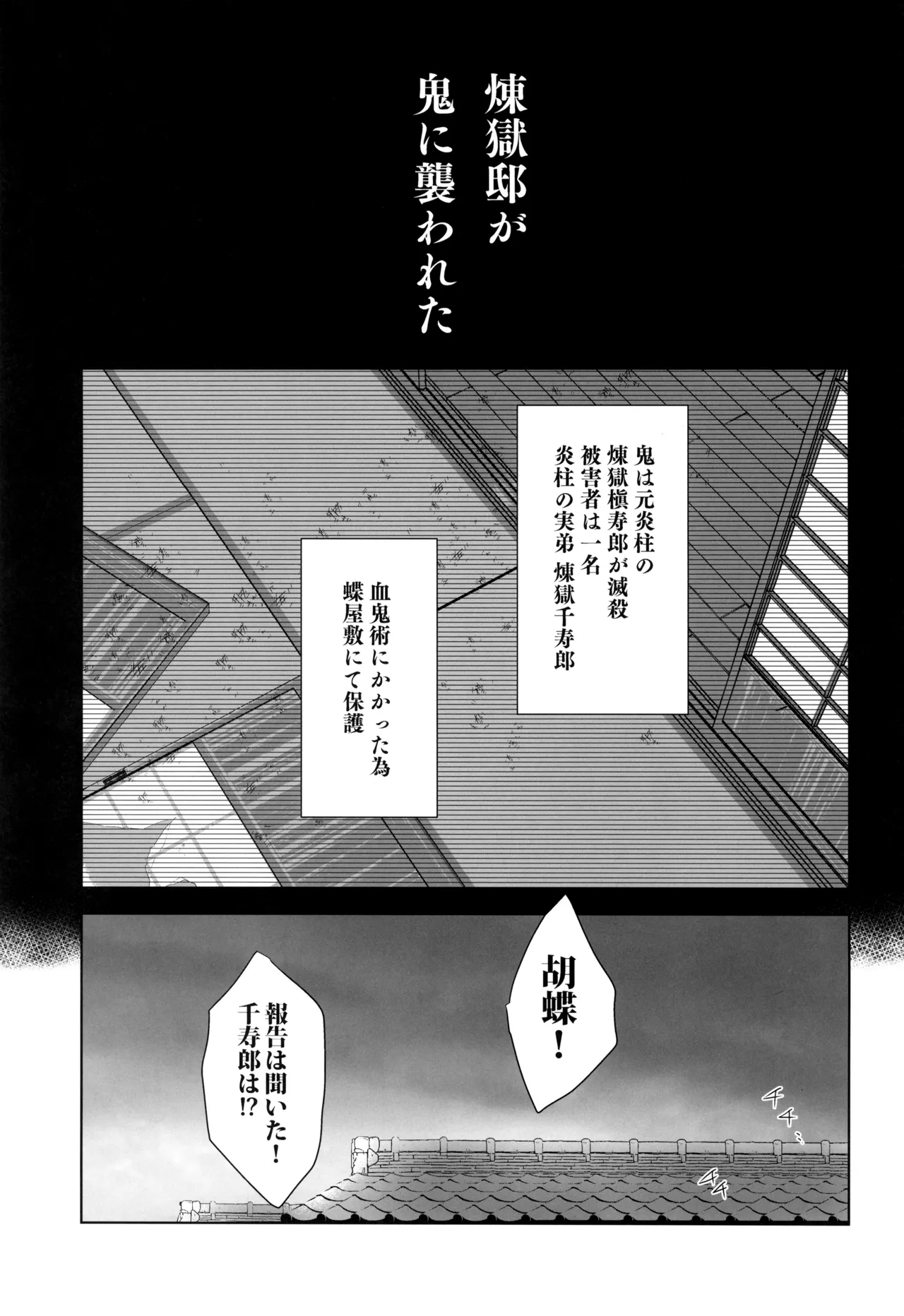 一夜の花 Page.5
