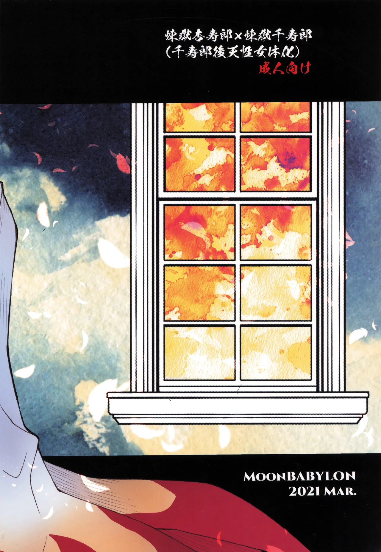 一夜の花 Page.52