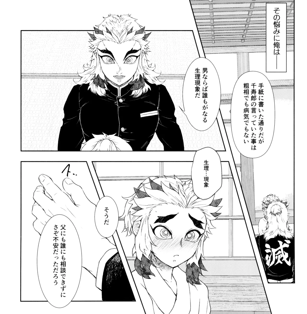 囲 Page.10
