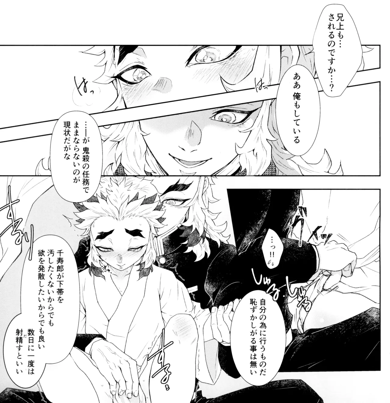 囲 Page.15