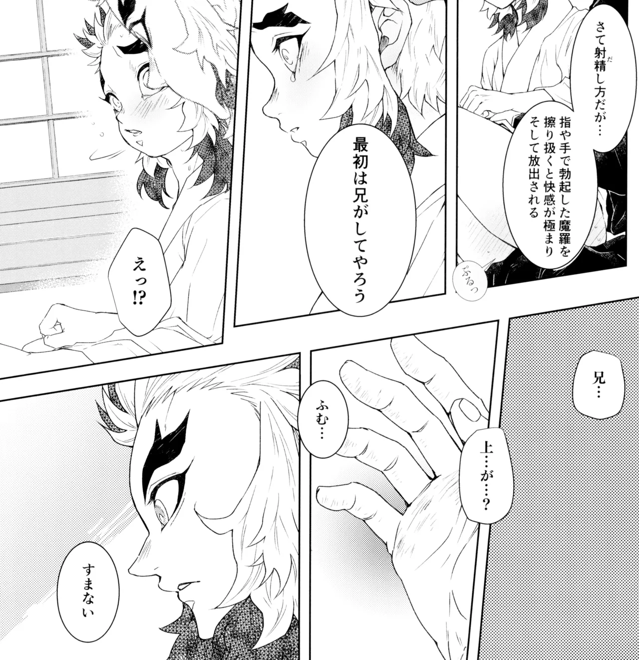 囲 Page.16