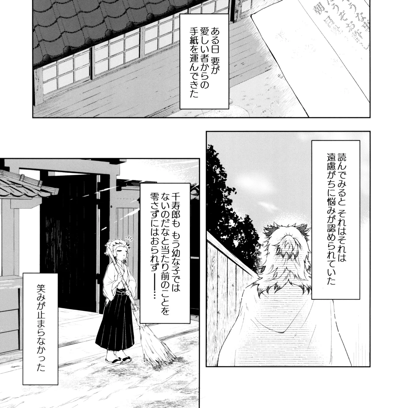 囲 Page.5