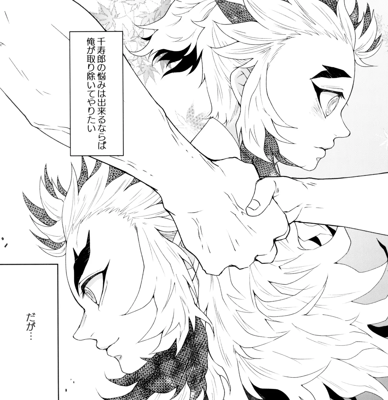 囲 Page.9