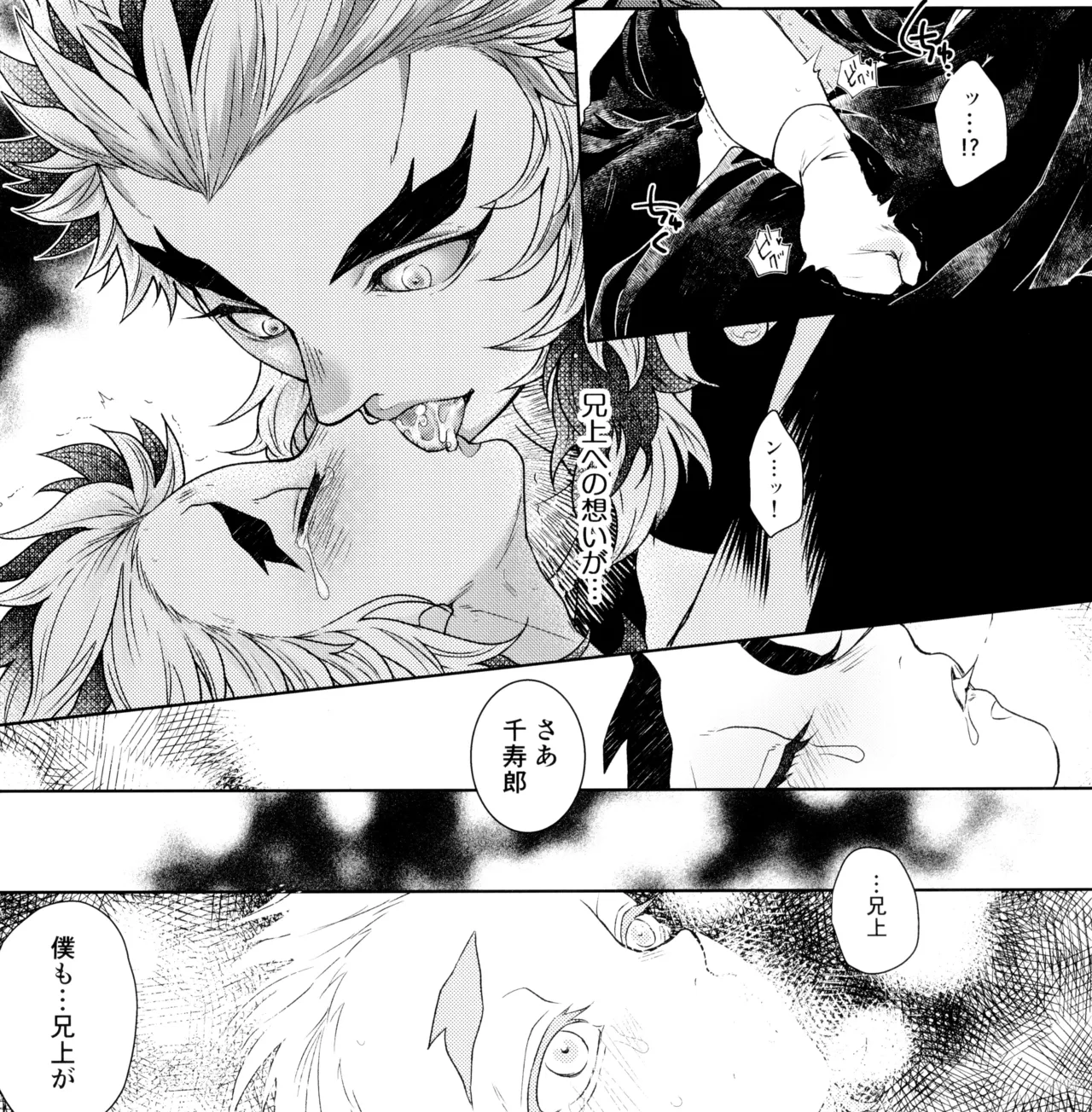 囲２ Page.20
