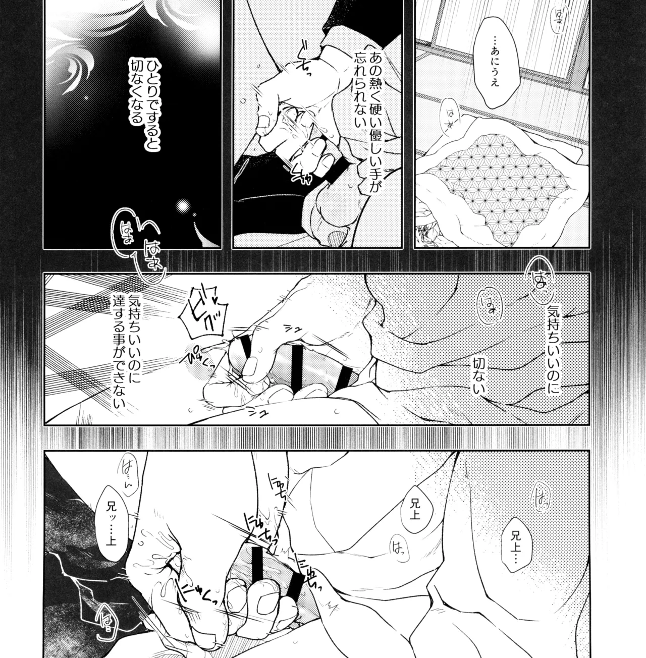 囲２ Page.6