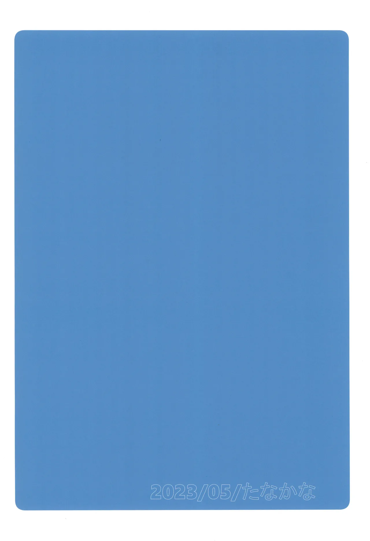 俺の甥っ子は俺に惚れてる Page.24