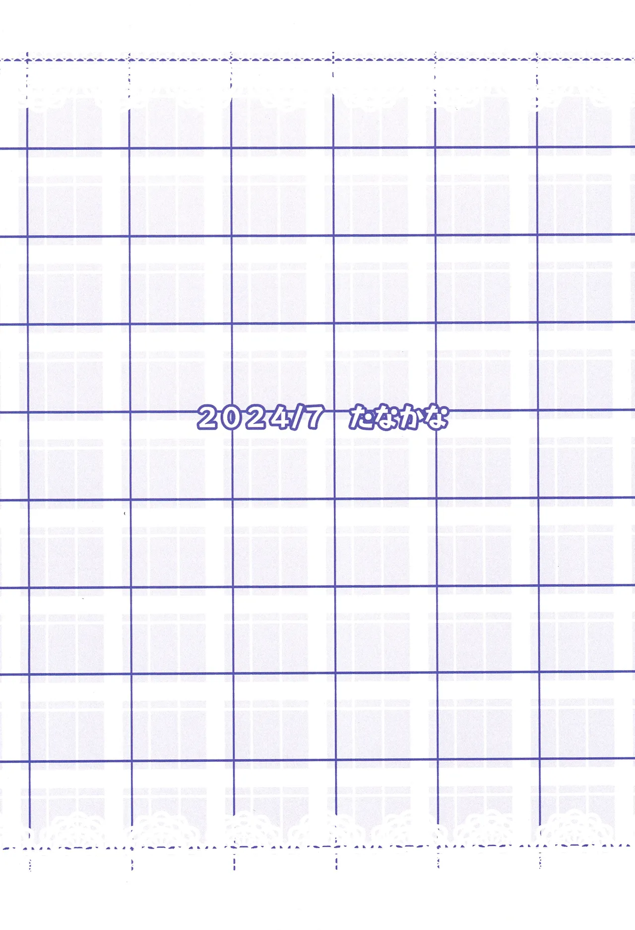 俺の甥っ子は俺に惚れてる Page.16