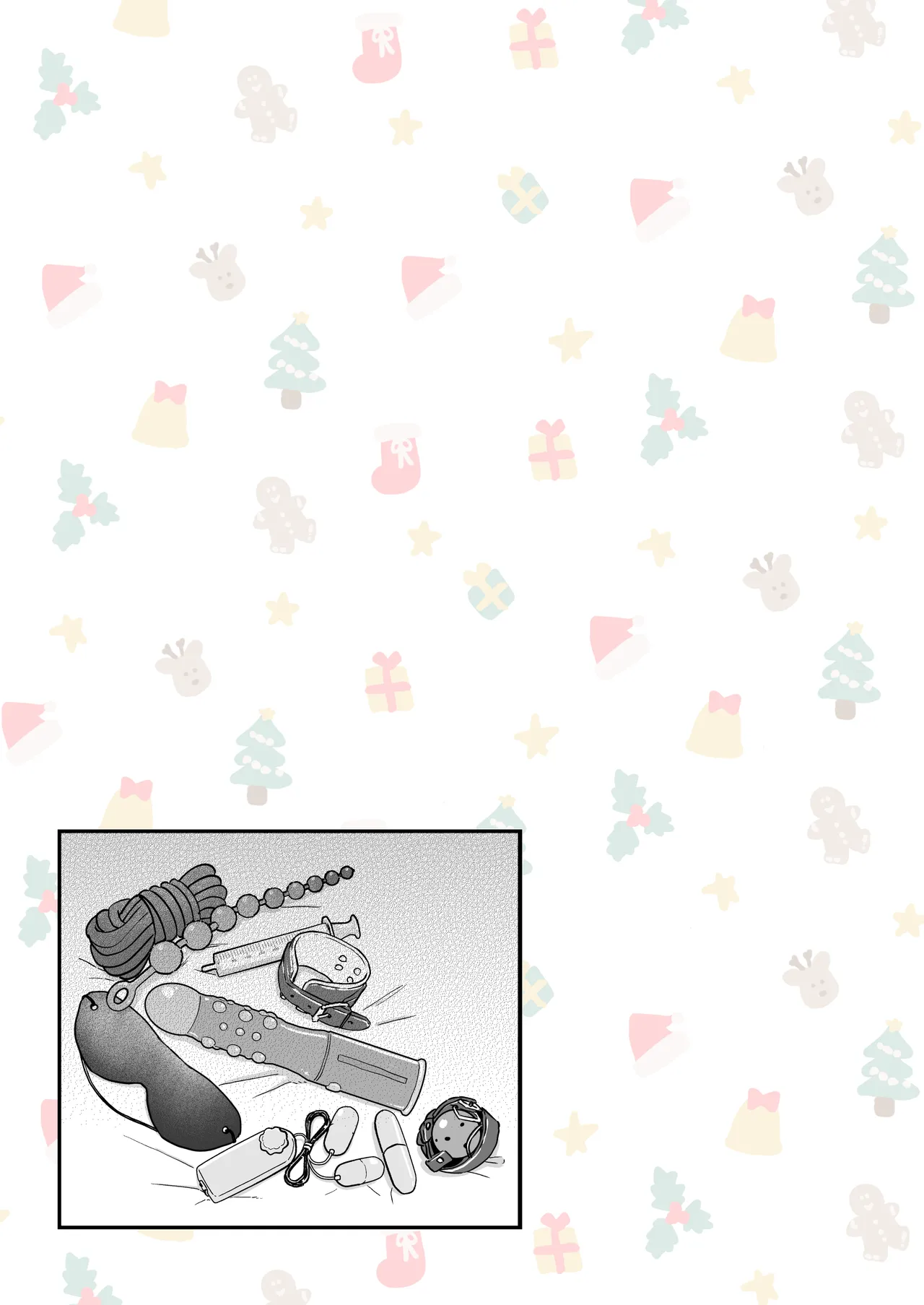 マコト君とパパ Page.12