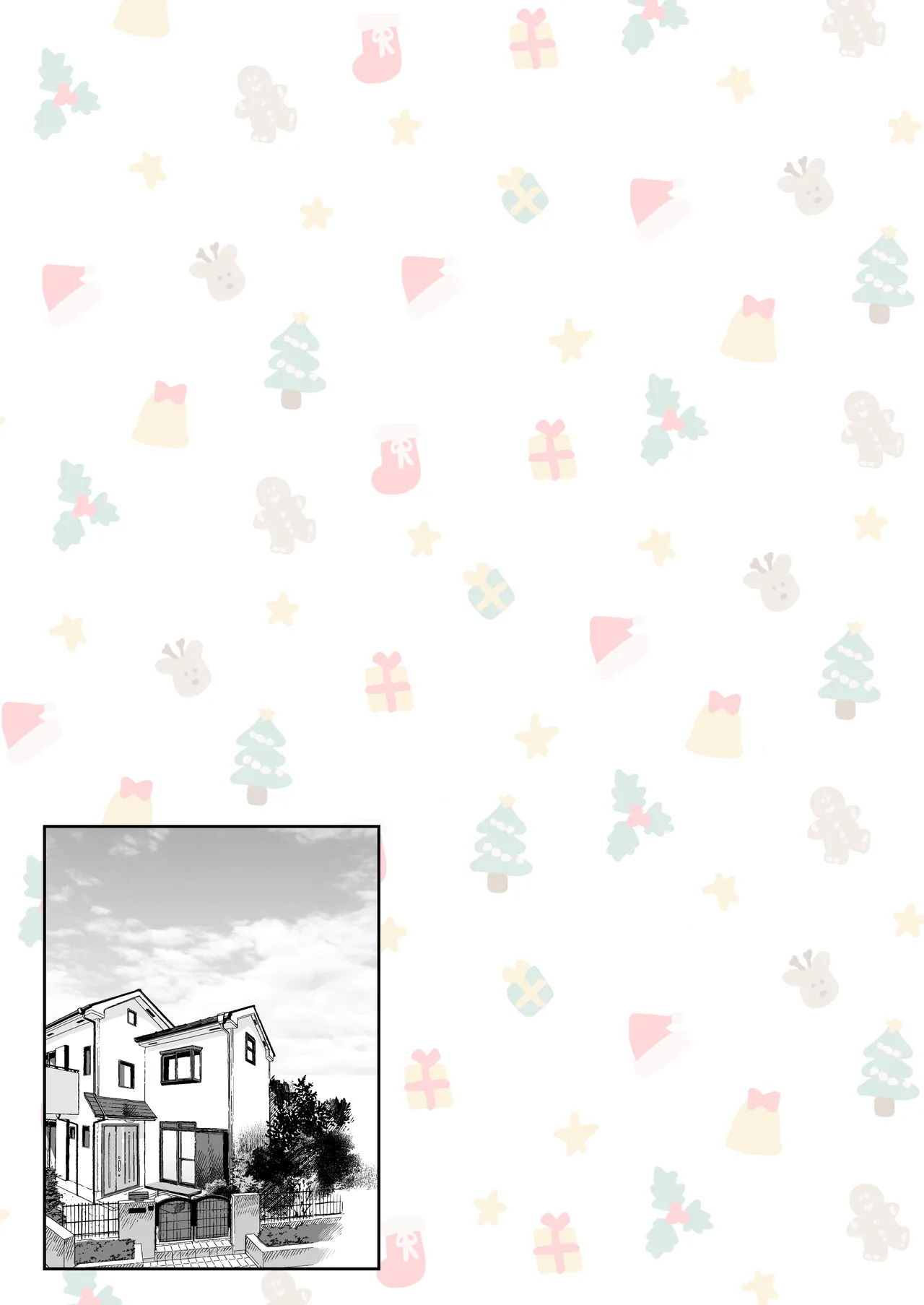 マコト君とパパ Page.33