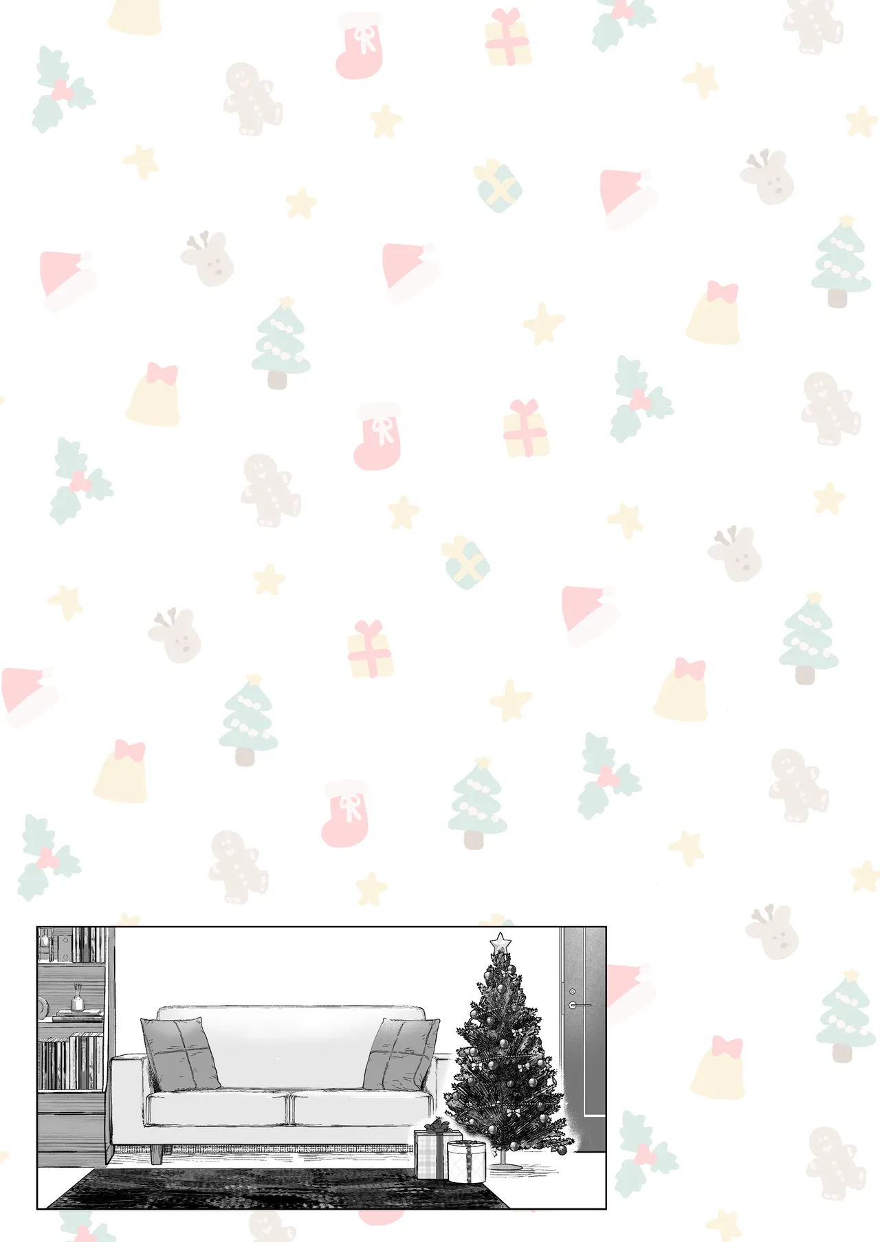 マコト君とパパ Page.44