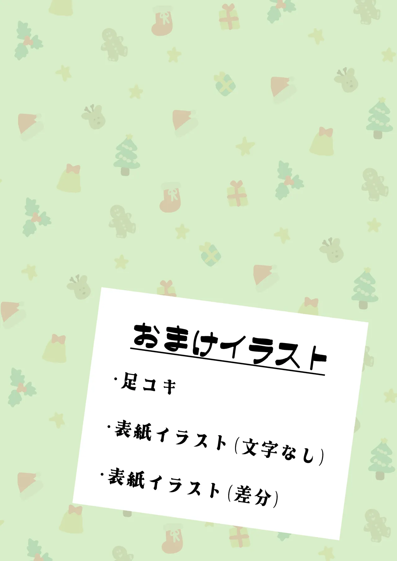 マコト君とパパ Page.45