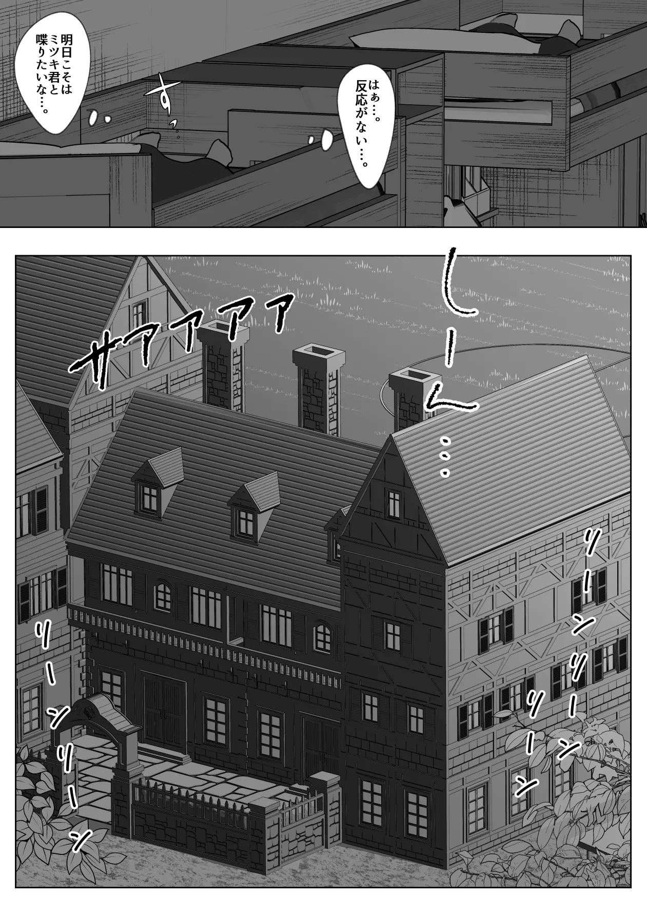 名門サッカー寮はコーチの性処理ハウス Page.11