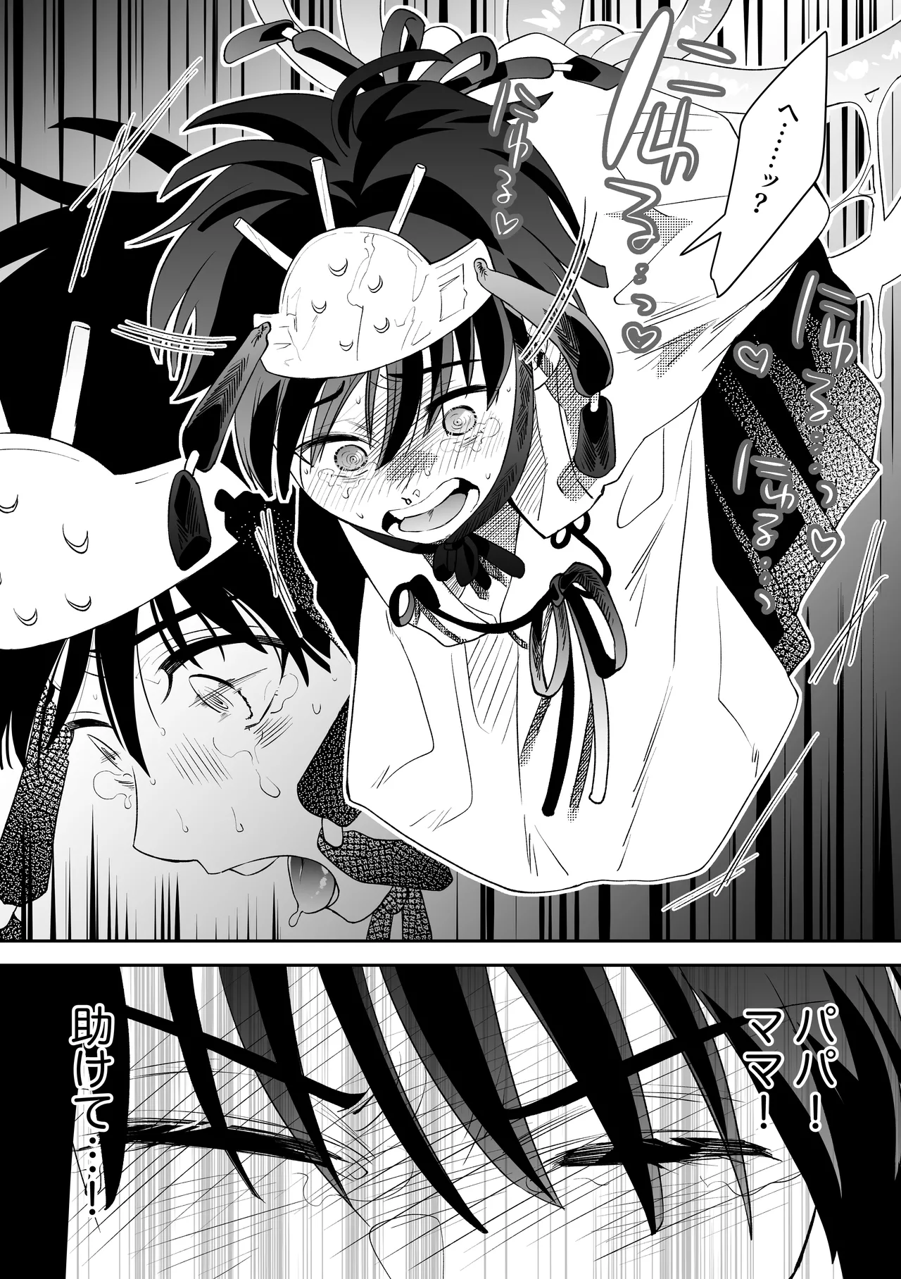 因習村でその身を捧ぐ少年、触手、無理やり処女貫通、暗示、トロトロ性交 Page.11