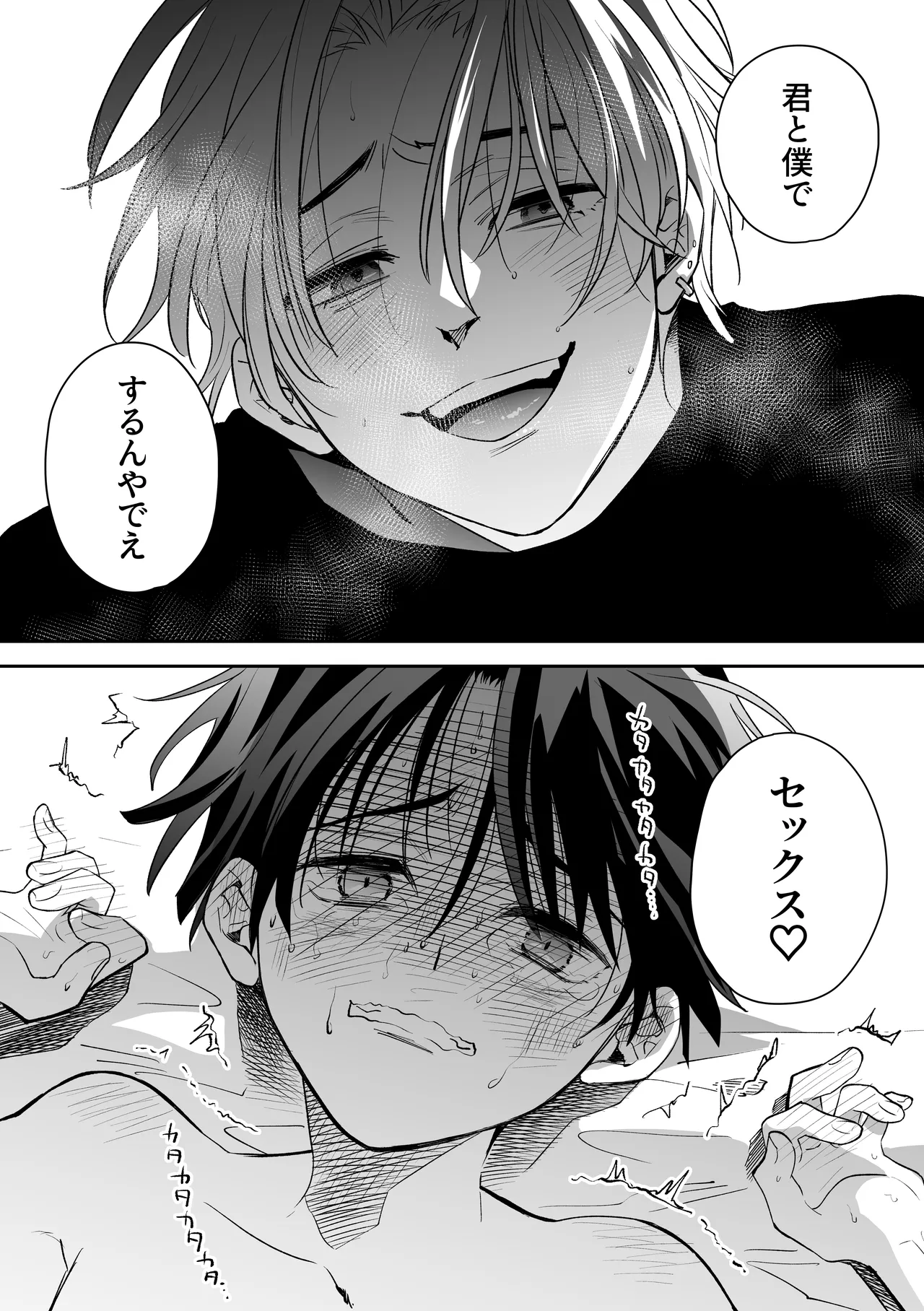 因習村でその身を捧ぐ少年、触手、無理やり処女貫通、暗示、トロトロ性交 Page.21