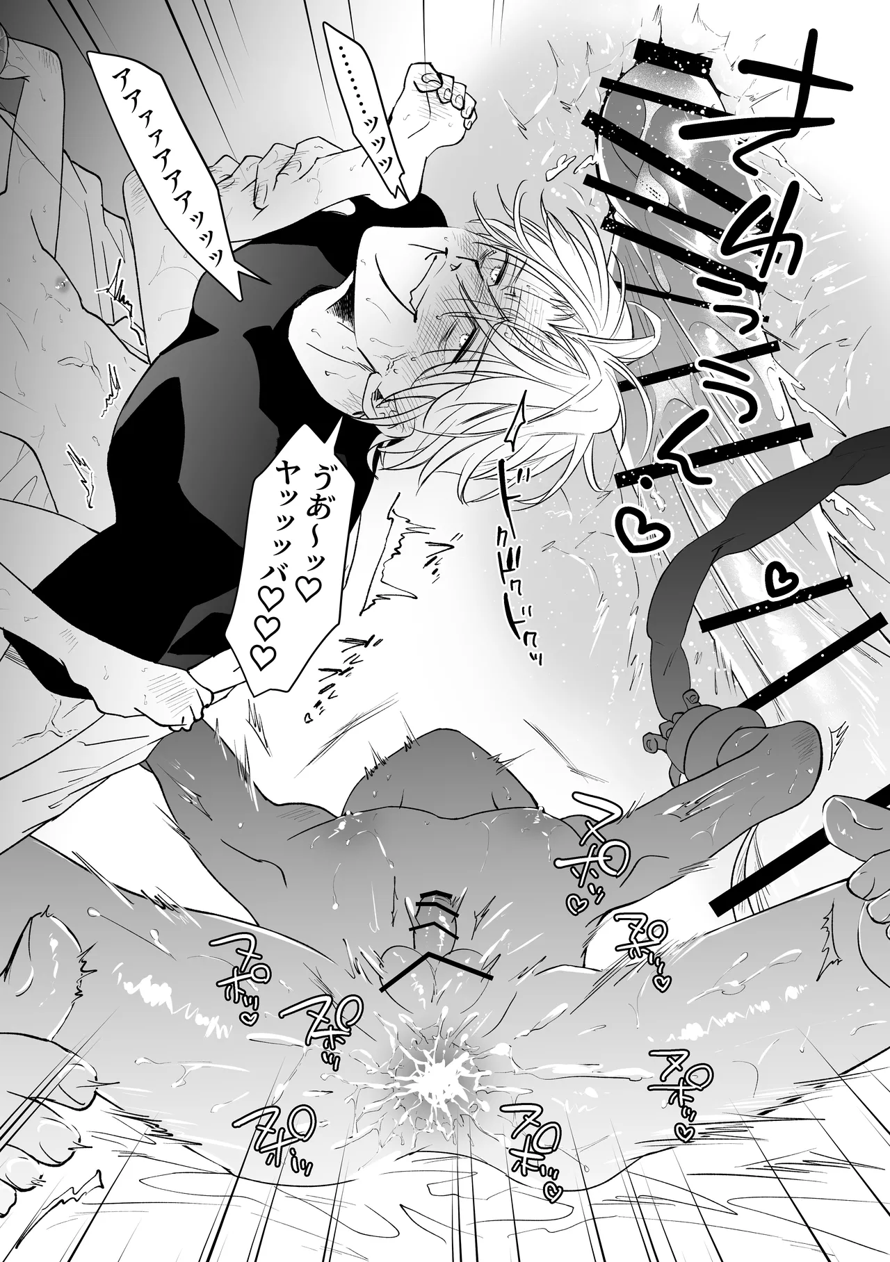 因習村でその身を捧ぐ少年、触手、無理やり処女貫通、暗示、トロトロ性交 Page.32