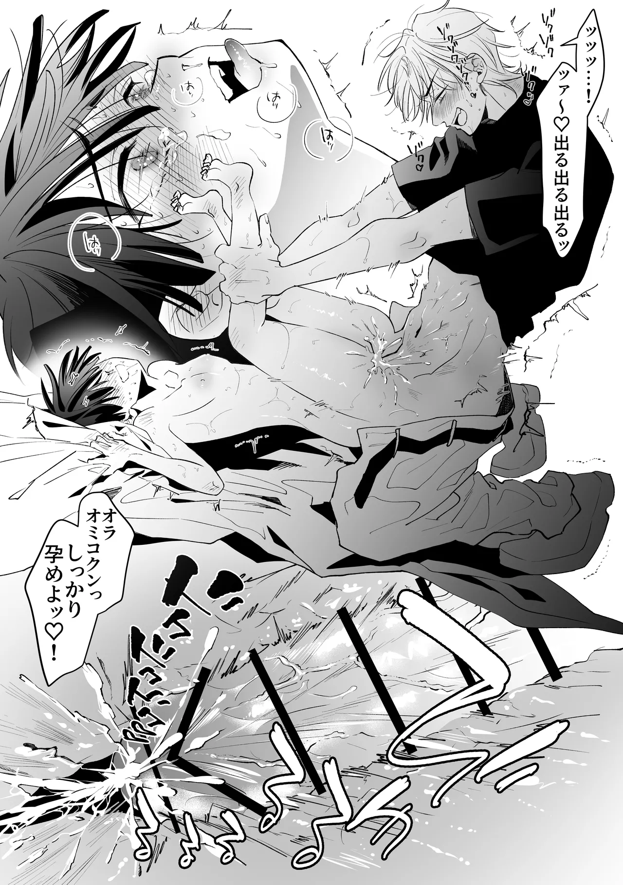 因習村でその身を捧ぐ少年、触手、無理やり処女貫通、暗示、トロトロ性交 Page.43