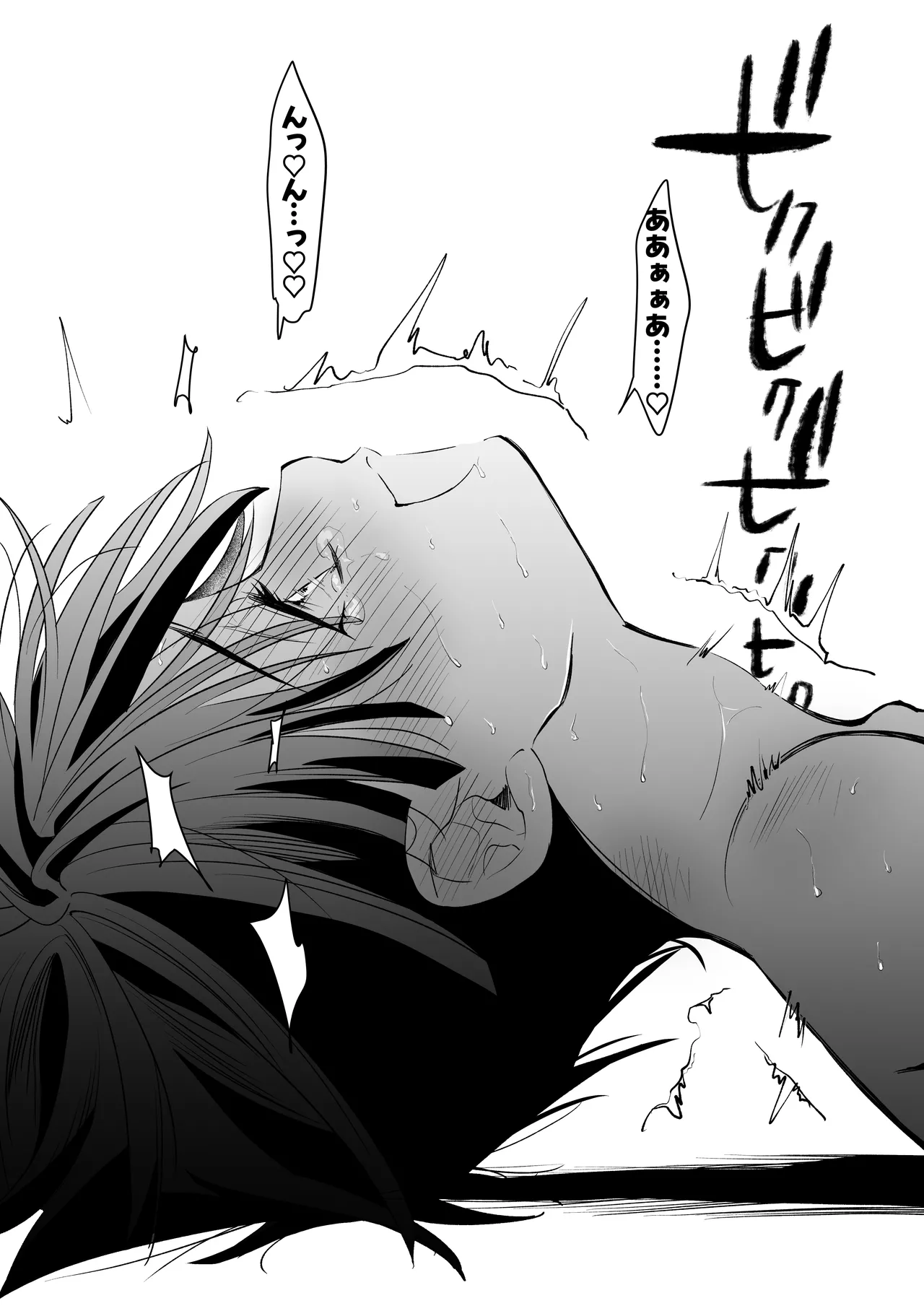 因習村でその身を捧ぐ少年、触手、無理やり処女貫通、暗示、トロトロ性交 Page.45