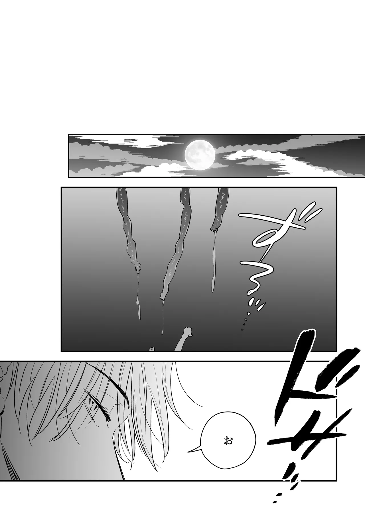 因習村でその身を捧ぐ少年、触手、無理やり処女貫通、暗示、トロトロ性交 Page.50