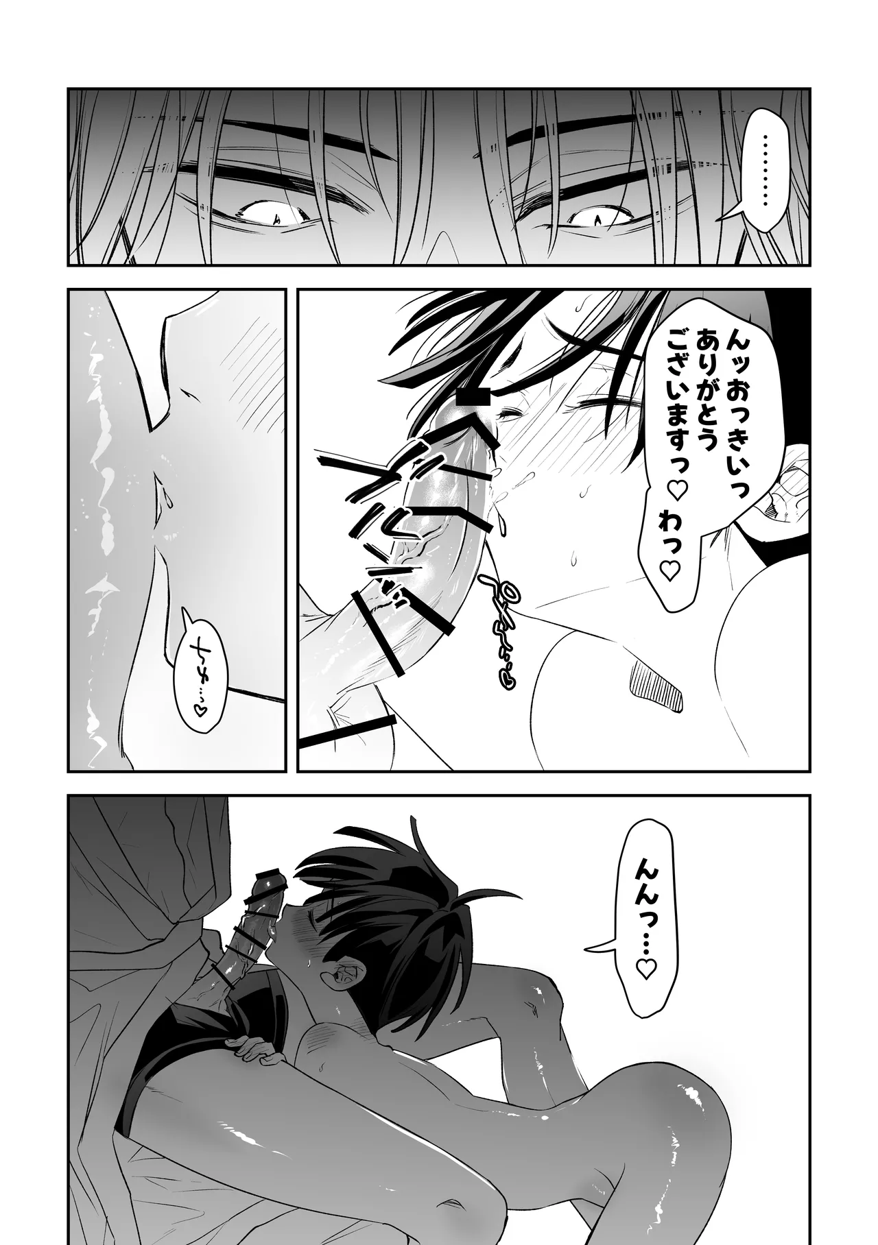 因習村でその身を捧ぐ少年、触手、無理やり処女貫通、暗示、トロトロ性交 Page.54